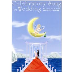 結婚式で歌うギター弾き語り曲集 ドレミ楽譜出版社 その他 最安値 価格比較 Yahoo ショッピング 口コミ 評判からも探せる