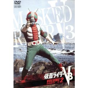 仮面ライダーＶ３　ＶＯＬ．２／石ノ森章太郎（原作）,宮内洋