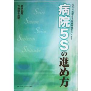 メディセレ教育出版 第109回薬剤師国家試験対策参考書 オレンジブック