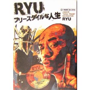 RYUフリースタイルな人生/RYU(著者)　