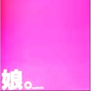 モーニング娘。(2集)/長峯正幸