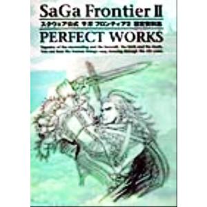 スクウェア公式 サガフロンティア2設定資料集/デジキューブ