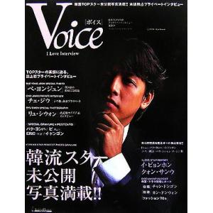 Voice/李浩妊(著者)