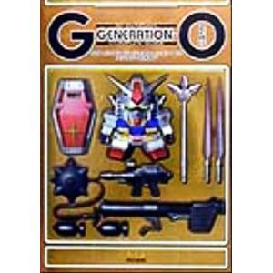 SDガンダムGGENERATIONZERO コンプリートガイド/ファミ通編集部