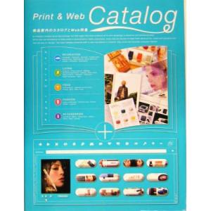 プリント&Webカタログ 商品案内のカタログWeb特集/芸術・芸能・エンタメ・アート
