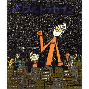 パパはウルトラセブンの買取情報