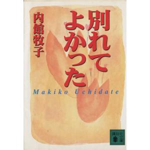 徳間書店 「元祖」野菜スープ強健法／立石和 : ネットオフ ヤフー店