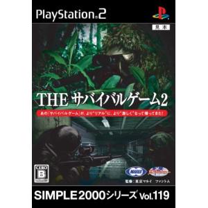 ＴＨＥ　サバイバルゲーム２　ＳＩＭＰＬＥ２０００シリーズ　Ｖｏｌ．１１９／ＰＳ２