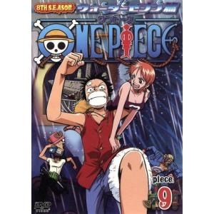 ONE PIECE ワンピース 8THシーズン ウォーターセブン篇 piece.9/尾田栄一郎(原作...