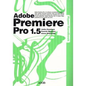 Adobe Premiere Pro 1.5 Hyper Handbook/大河原浩一(著者),笠原淳子(著者),繁延あづさ(著者)