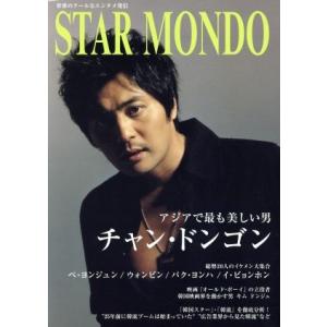 STAR MONDO/芸術・芸能・エンタメ・アート