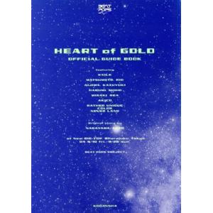 BEAT POPS『HEART of GOLD』OFFICIAL GUIDE BOOK/BEAT POPS PROJECT(著者)