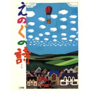 えのぐの詩/芸術・芸能・エンタメ・アート