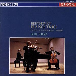 ベートーヴェン:P三重奏曲7大公/スーク・トリオ