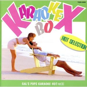 KARAOKE BOX HOT SELECTION/GAL’S POPS KARAOKE HOT12/(カラオケ)　