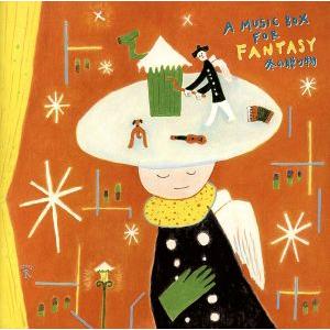 オルゴール仕掛けのファンタジー/(オルゴール)