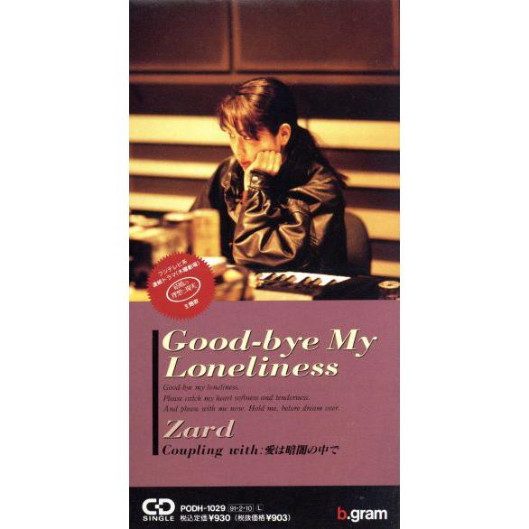 【８ｃｍ】Ｇｏｏｄ−ｂｙｅ　Ｍｙ　Ｌｏｎｅｌｉｎｅｓｓ／ＺＡＲＤ