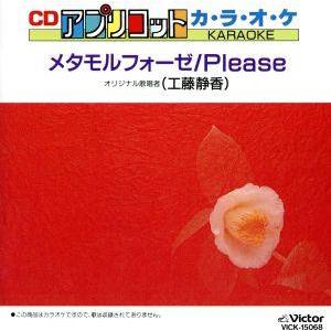 アプリコット KARAOKE(68)/(カラオケ)　