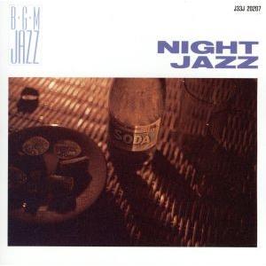 夜・安らぎのジャズ/(オムニバス)