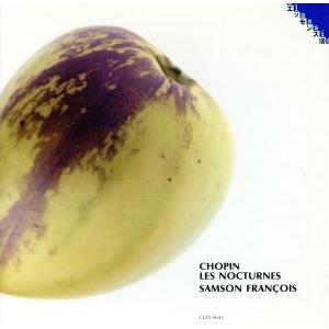 ショパン:夜想曲集/サンソン・フランソワ