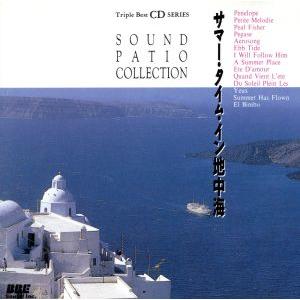 サマー・タイム・イン・地中海/ポール・モーリア