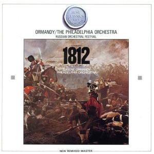 ロシア音楽名曲集/ユージン・オーマンディ