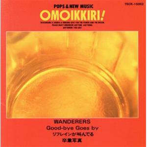 おもいっきり 松任谷由実作品集/(カラオケ)