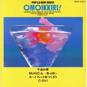 おもいっきり・工藤静香・浅香唯/(カラオケ)　