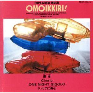 おもいっきり・チェッカーズ/(カラオケ)