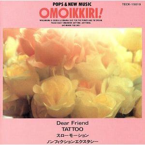 おもいっきり・中森明菜/(カラオケ)