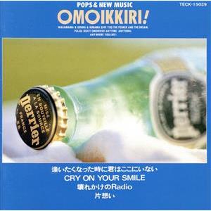 おもいっきり！KARAOKE バラード for men PARTII/(カラオケ)　