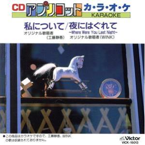 アプリコット KARAOKE(13)/(カラオケ)　