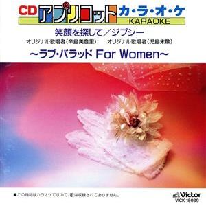 アプリコット KARAOKE(39)/(カラオケ)　