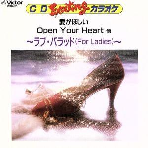 EXCITING ラブバラッド For Women/(カラオケ)