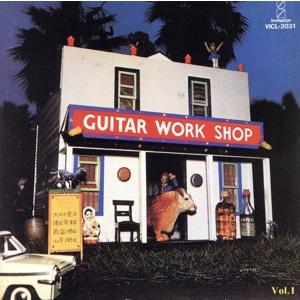 Guitar Workshop Vol.1/(オムニバス)