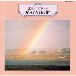 虹のオルゴール/(オルゴール)