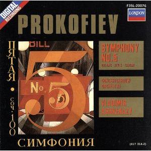 プロコフィエフ:交響曲第5番/V.アシュケナージ(cond)