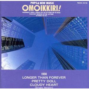 おもいっきり〜LONELY WILD/(カラオケ)　