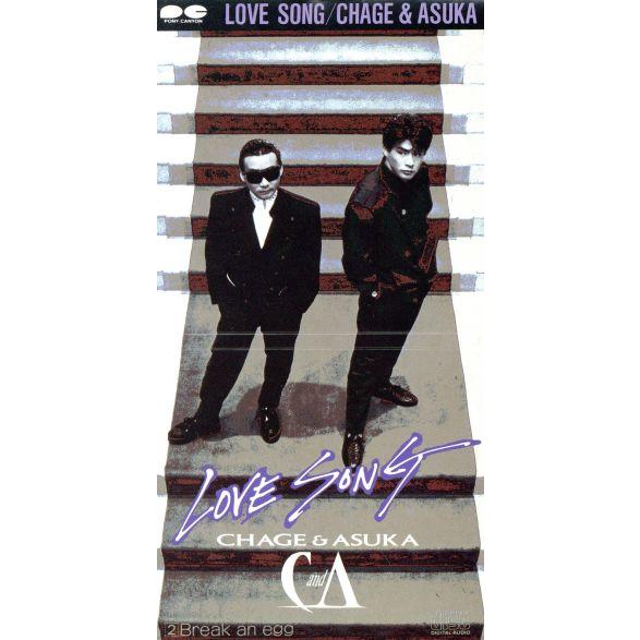 【8cm】LOVE SONG/CHAGE and ASKA