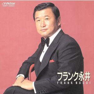 特典CL付】新品 フランク永井 プレミアム・セレクション / (6CD) VFD