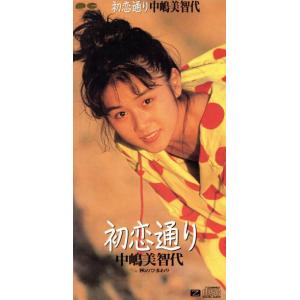 8cm】とっても小さな物語/中嶋美智代(中嶋ミチヨ) : ブックオフ1号館