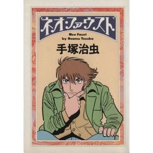 ネオファウストの商品一覧 通販 Yahoo ショッピング