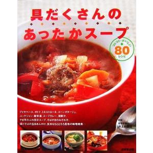 送料込み　娘に贈るわたしのレシピ : おいしくって簡単、ウチのとっておきのおかず 送料込み 娘に贈るわたしのレシピ : おいしくって簡単、ウチの