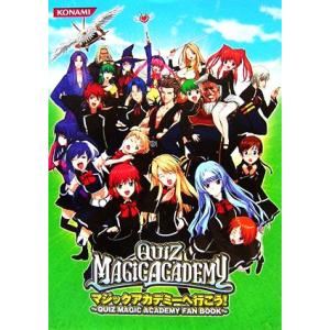 マジックアカデミーへ行こう！ QUIZ MAGIC ACADEMY FAN BOOK KONAMI OFFICIAL BOOKS/趣味・就職ガイド・資格