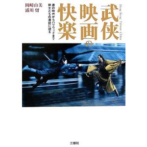 送料無料 射雕英雄伝 全19巻 李志清 原作/金庸武侠 中古コミック 漫画