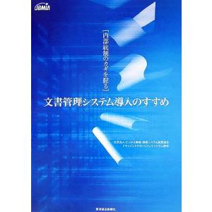 情報システム産業協会