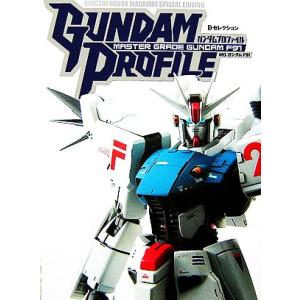 ＧＵＮＤＡＭ　ＰＲＯＦＩＬＥ　ＭＡＳＴＥＲ　ＧＲＡＤＥ　ＧＵＮＤＡＭ　Ｆ９１ Ｄセレクション／メディアワークス