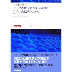 歯の構造」医学ポスター ポスターB3サイズ 人体解剖学図ポスター 医学
