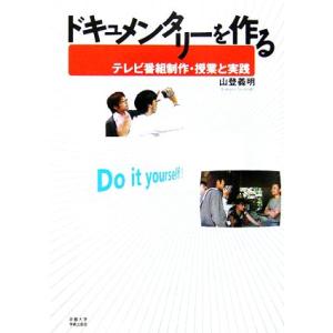 テレビ番組制作のドキュメンタリーの買取情報