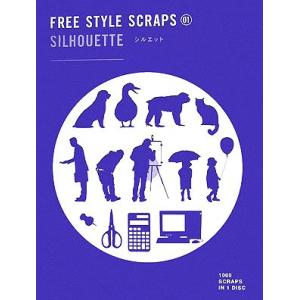 FREE STYLE SCRAPS(01) SILHOUETTE/ビー・エヌ・エヌ新社